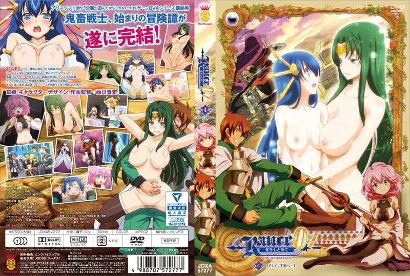 Rance: The Quest for Hikari Episode 4
