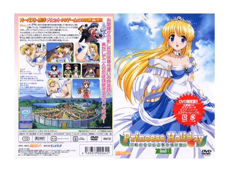 Princess Holiday Episode 2