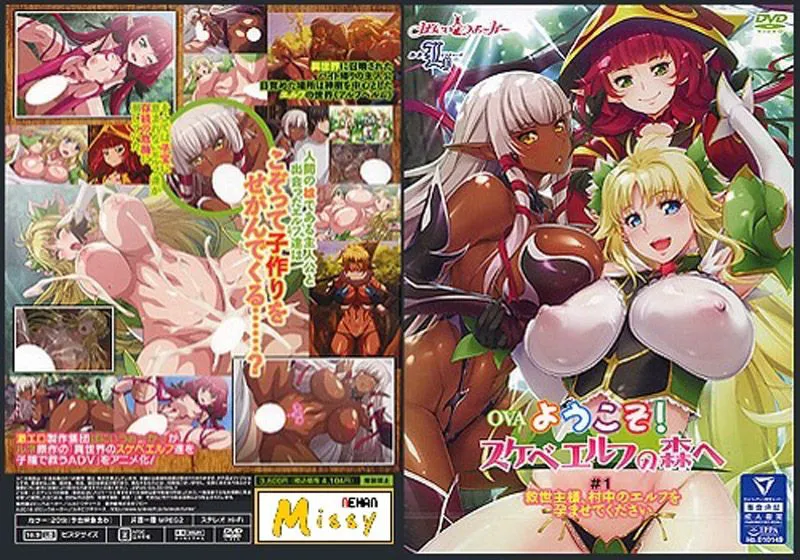 Youkoso! Sukebe Elf no Mori e Episode 1 english Subbed