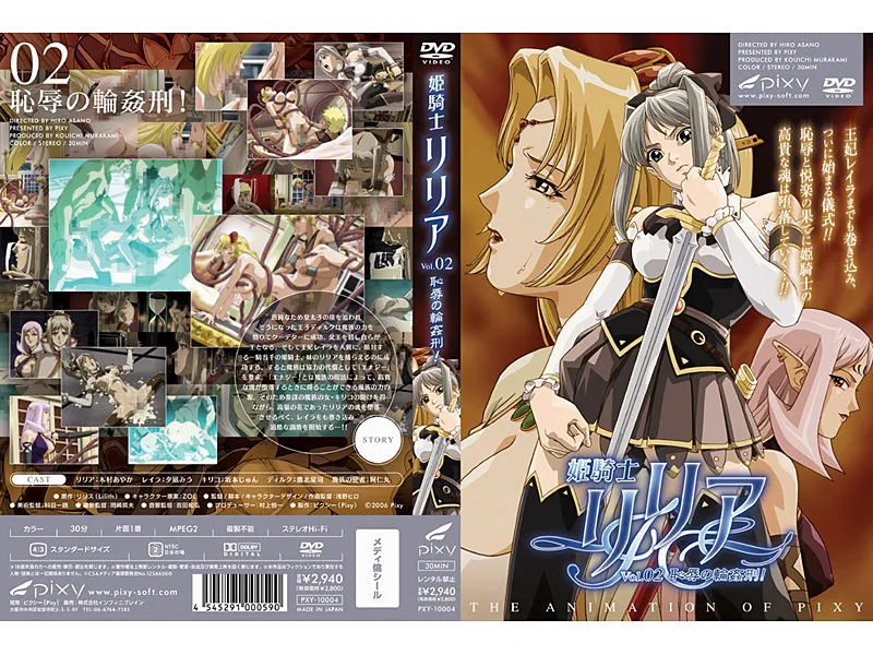 Himekishi Lilia Episode 2