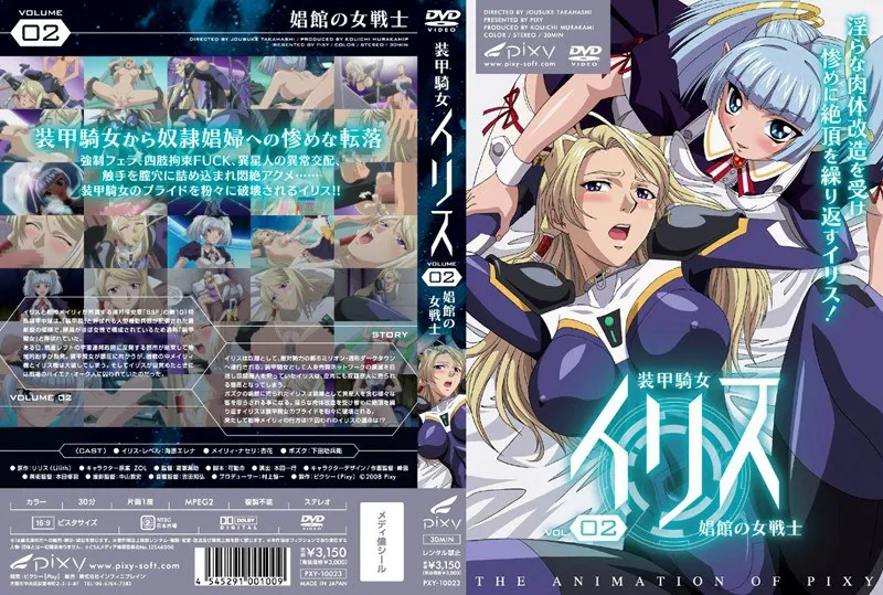Armored Knight Iris Episode 2