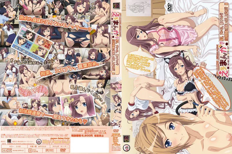 Ero Manga! H mo Manga mo Step-up Episode 2