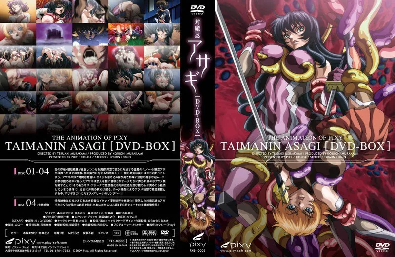 Taimanin Asagi 1 Bonus