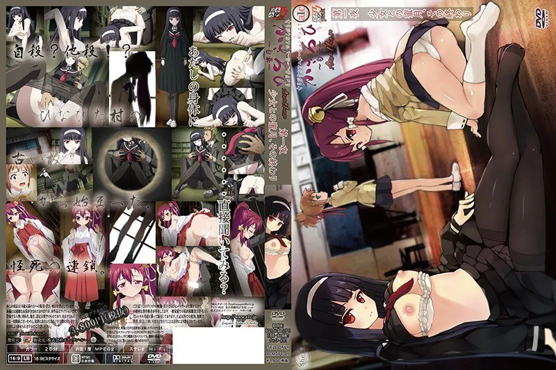 Kagirohi Shaku Kei – Another Episode 1 English Subbed