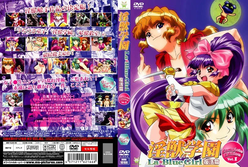 La Blue Girl EX Episode 4