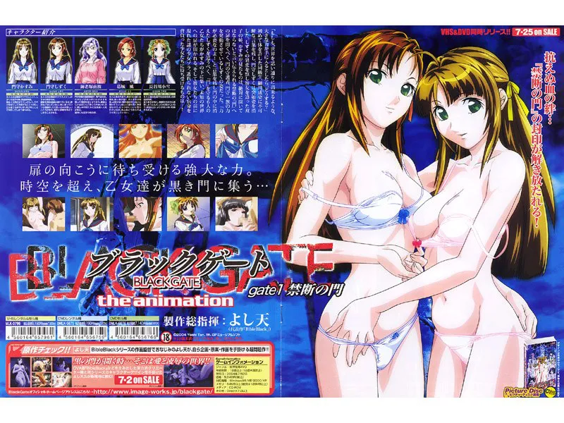 Black Gate Episode 1 Uncensored