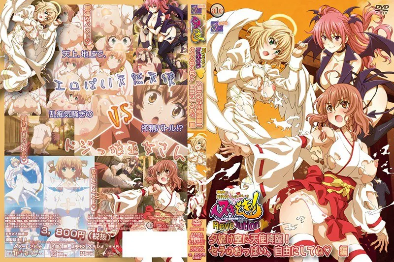 Nuki Doki! Revolution Episode 2