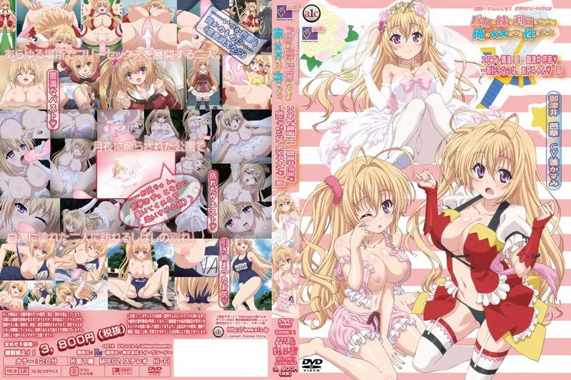 Baka na Imouto Episode 4