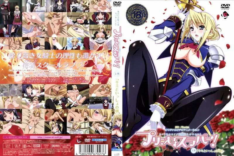 Princess Lover! OVA Episode 1 Subbed