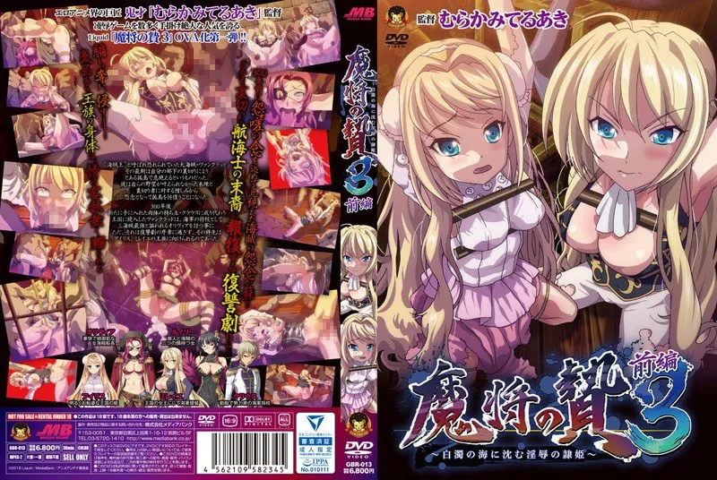 Mashou no Nie 3 Episode 1