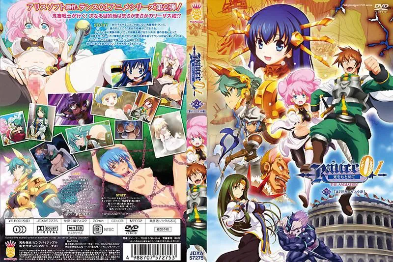 Rance 01 Hikari wo Motomete Episode 2 Subbed