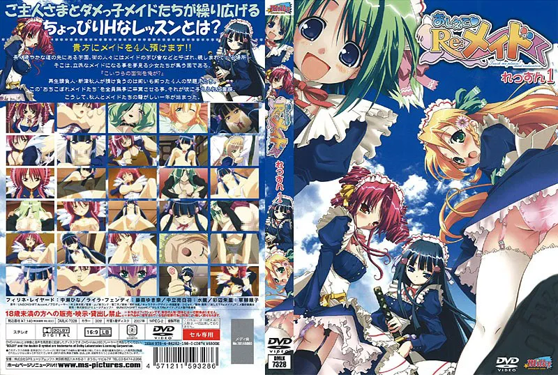 Oshiete Re Maid Episode 1