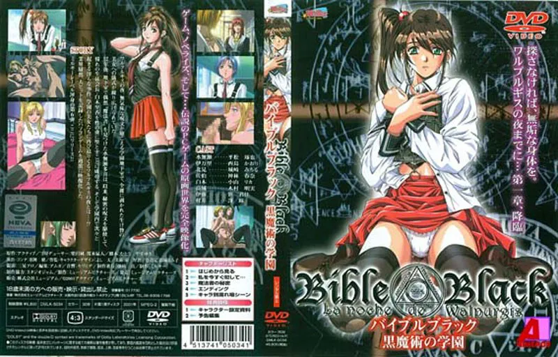 Bible Black Episode 1 Subbed