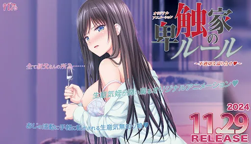 卑触家的规则 ep1