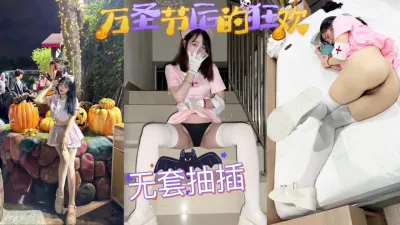 Sau lễ hội Halloween, đưa nó đến khách sạn để có một buổi vui chơi điên cuồng, thật là thú vị.
