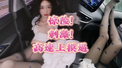เหตุการณ์ทางด่วนเซินไห