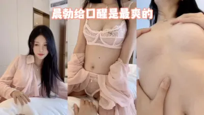 I was woken up by my beautiful girl in the morning, and I posted horny early in the morning