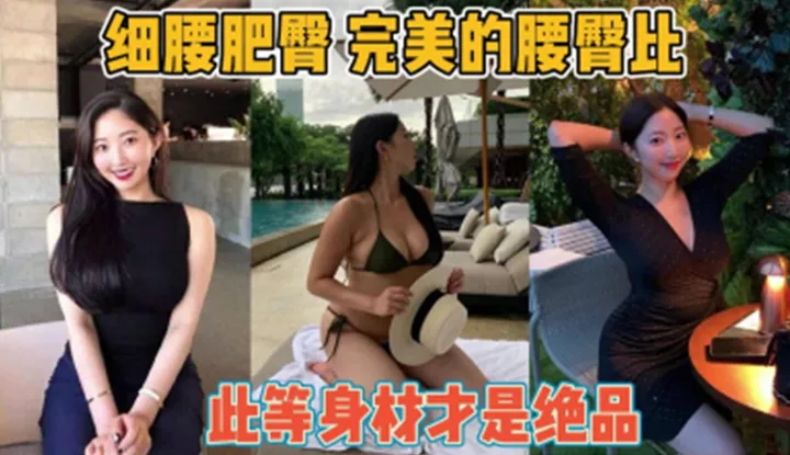 A beautiful woman with such a figure is the best! The perfect juicer for slim waist and big buttocks "New technology one night stand, the magic tool is available, please check the simple steps"