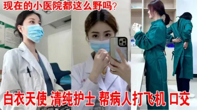 The salaries of doctors and nurses working there must be very high (Momo app Tantan is out of date! Use the simple steps in the video below