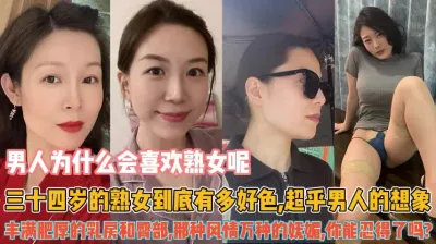 Tại sao đàn ông thích phụ nữ trưởng thành? Video này cho bạn biết rằng phụ nữ trưởng thành ểu rất tốt về trái tim của đàn ông.