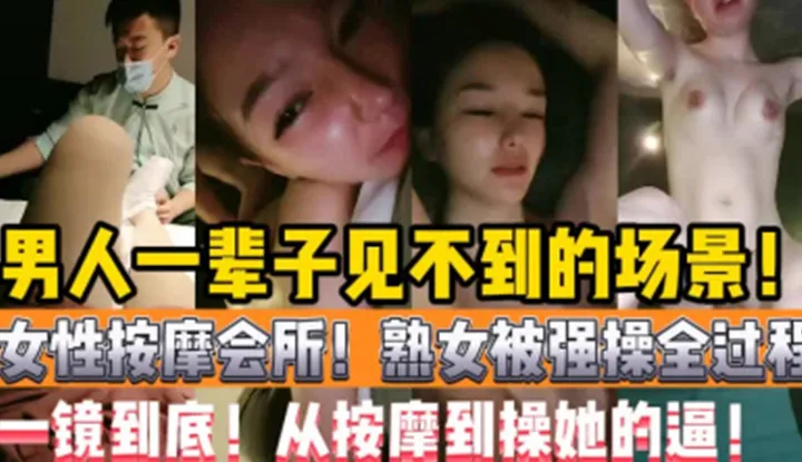 A scene that a man will never see in his life! Female Massage and Fuck 【Momo app Tantan is out of date! Use the following simplified form]