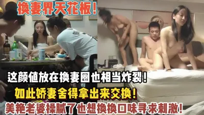 Trần nhà trao đổi vợ! Xuất ện này cũng khá phổ biến trong cộng đồng trao đổi vợ.