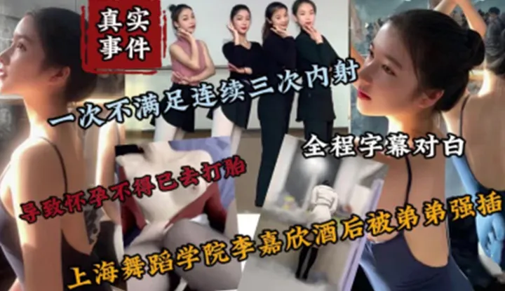 Sự kiện thực: Michelle Reis từ trường nhảy bị ép uống và bị người anh em họ cưỡng ếp.