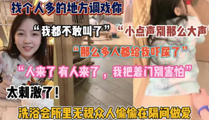 "So many people scared me to death" Hot spring club ignored guests and secretly had sex