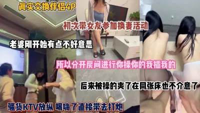 The first time I took my girlfriend to a wife swapping activity, she was shy at first, but she let go after being fucked
