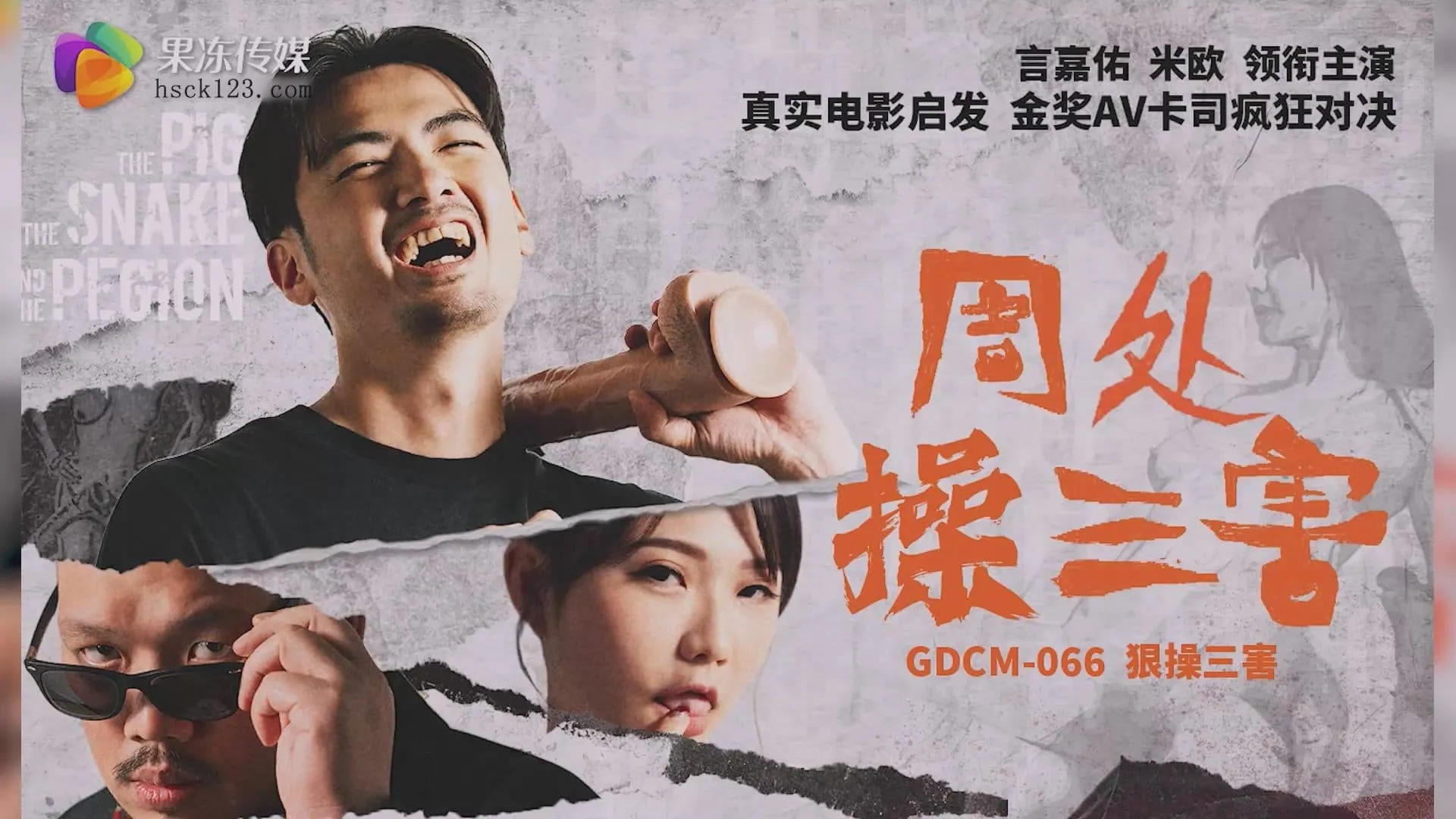 Làm thế nào để quản lý ba hại (GDCM-066)?