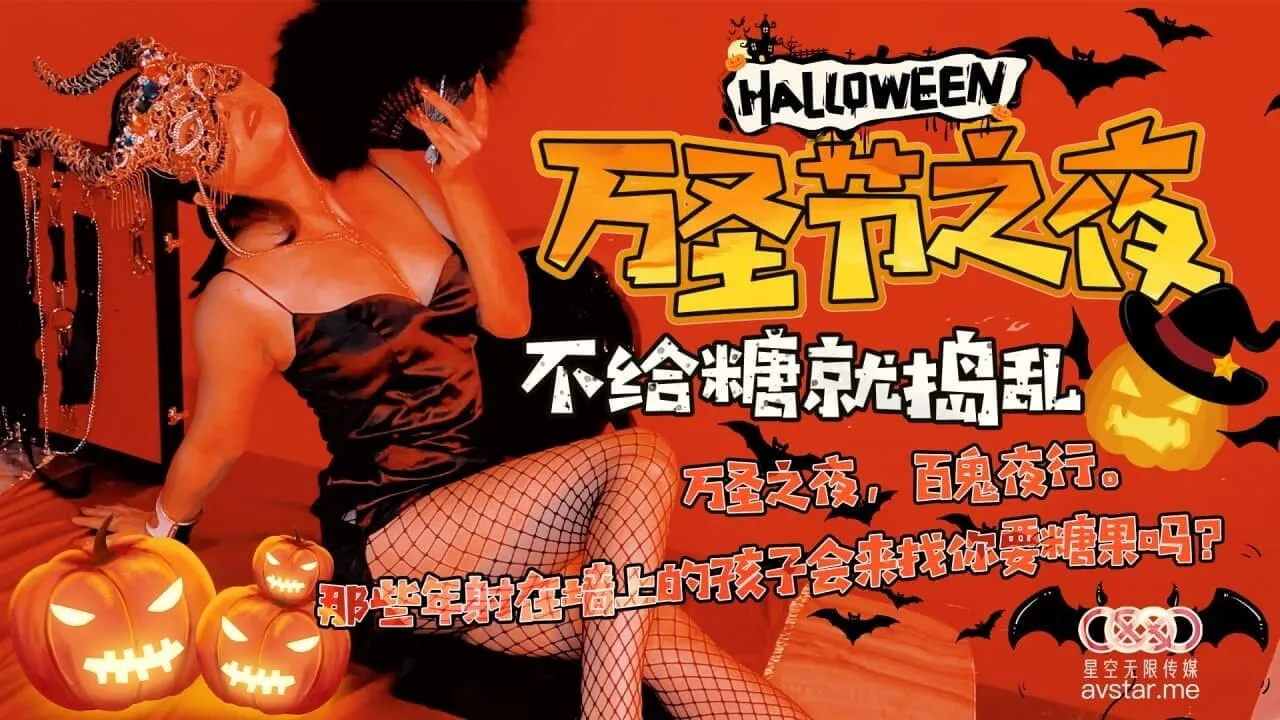 Đêm Lễ Halloween, những đứa trẻ bị bắn lên tường những năm ấy sẽ đến tìm anh đòi kẹo không (XK8081)