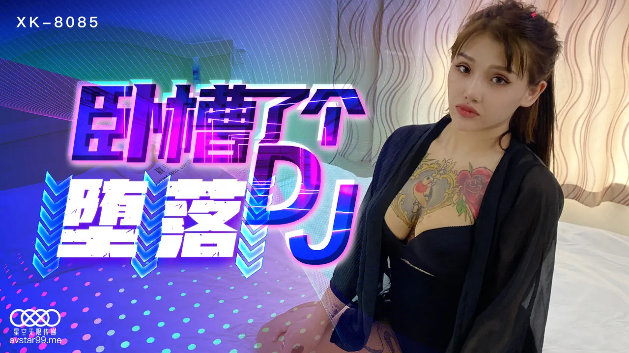 Oh mon DJ déchu (XK8085)