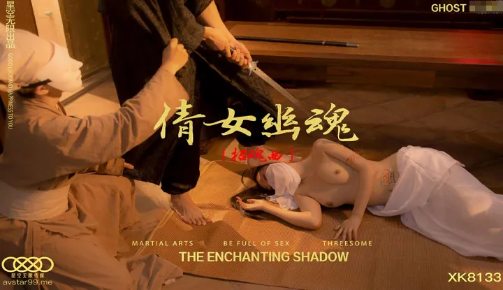 Song of the Soul Summoning from The Enchanting Phantom (XK8133)