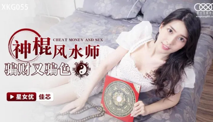 Fraudulent spiritualist and feng shui master deceiving for money and sex