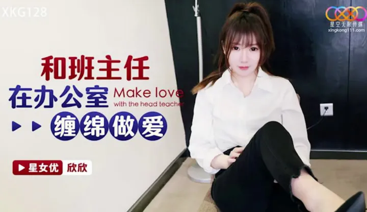 Making love with the head teacher in the office