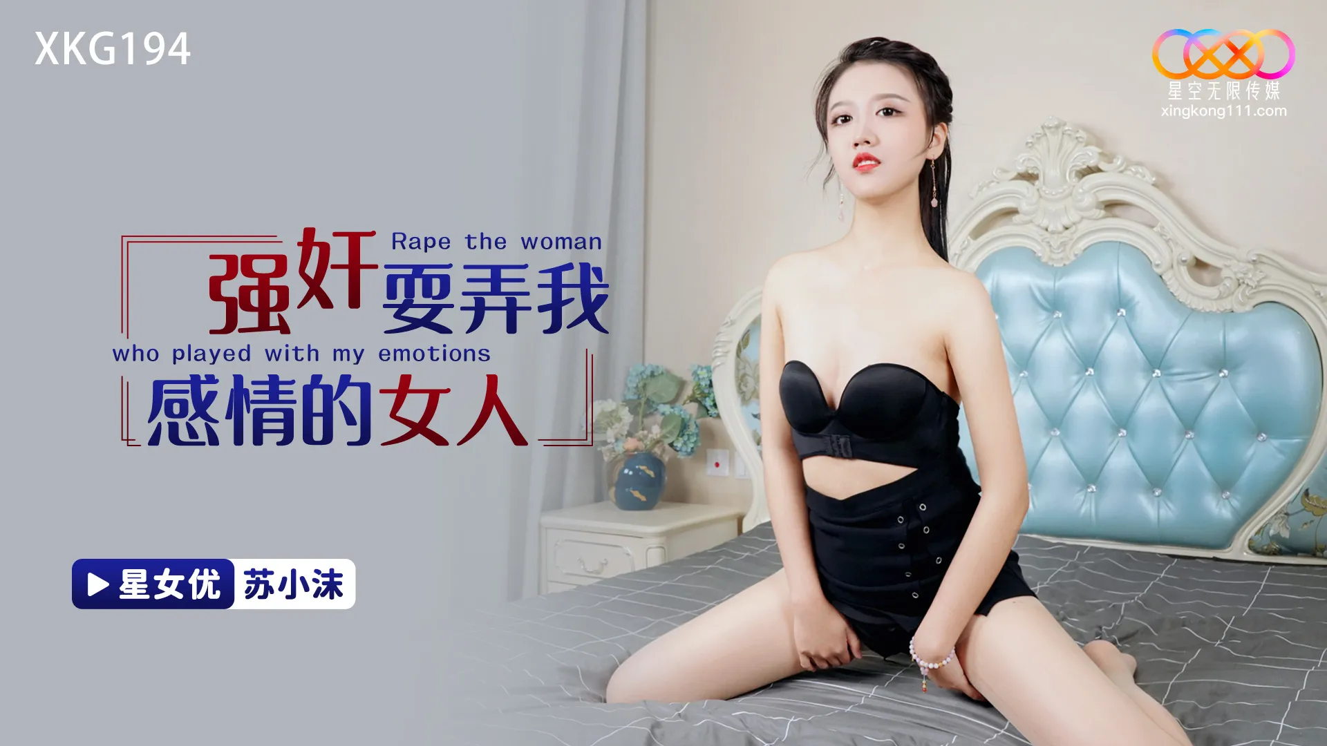 Rape the woman who played with my feelings (XKG-194)