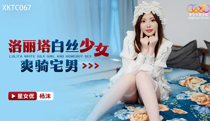 Lolita Wte Silk Girl Rides Otaku (XKTC-067)