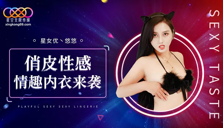 Naughty and sexy lingerie is coming (XK-8192)