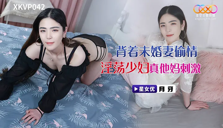 Cheating on Fiancée with a Lewd Young Woman (XKVP-042)