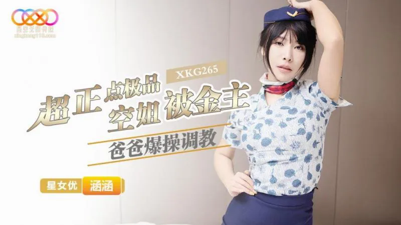 Super hot stewardess gets thoroughly trained by her sugar daddy (XKG-265)