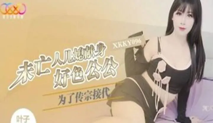 For the sake of continuing the family line, the widow’s daughter-in-law offers herself to her lecherous father-in-law (XKKY-096)