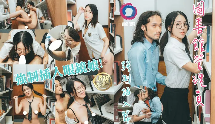 Library Manager Forces Insertion of Eyeglasses Girl!! Part 1