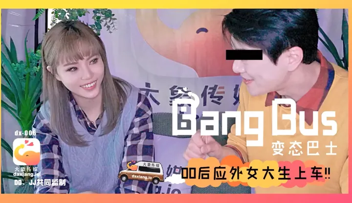Xe buýt biến thái Bangbus tìm kiếm và quấy rối sinh viên nữ trong trường, Sinh viên nữ nước ngoài học ngôn ngữ sau năm 2000 lên xe buýt (dx-006).