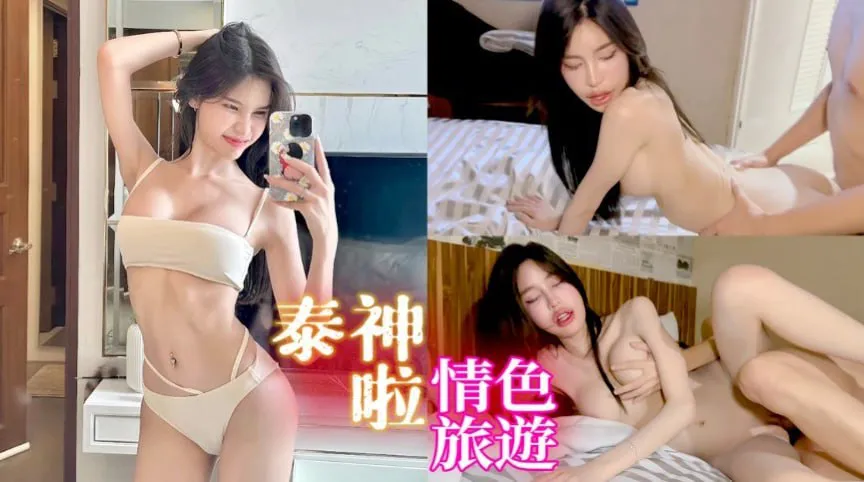 【Trop génial! Le voyage érotique - Épisode bonus】La première apparition de Lin, mannequin de Chiang Mai, une beauté exceptionnelle avec des techniques sexuelles débordantes, pleurant et enfonçant profondément 18 centimètres jusqu'à l'orgasme