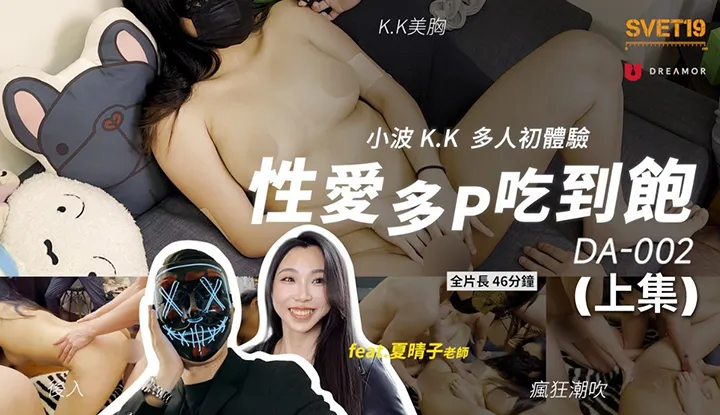 Fan Dream Project" Erotic Strip Baseball Double Female Squirting Sex Exchange 5P All You Can Eat ft. Xia Qingzi, KKSlut, Xiaobo (DA-002)