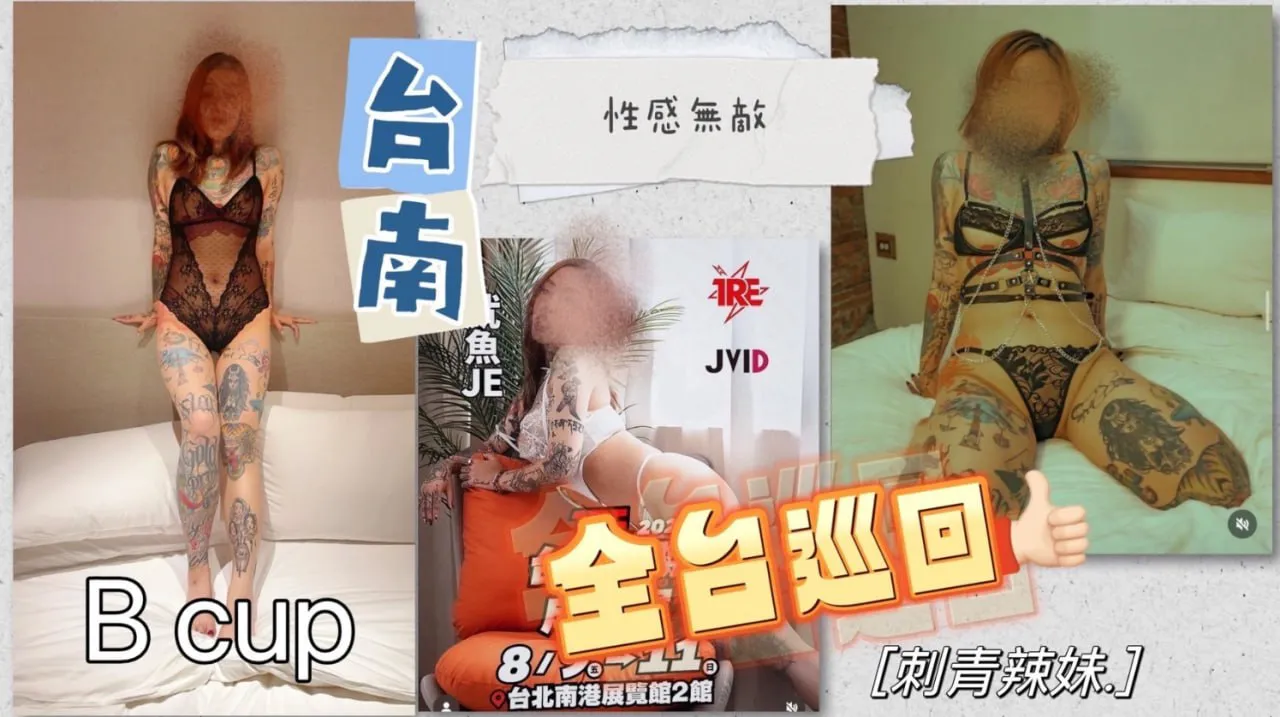 Invincible Sexy Tainan, Nationwide Tour, Fifth Stop, Snake Spirit Woman! (BAK-099)