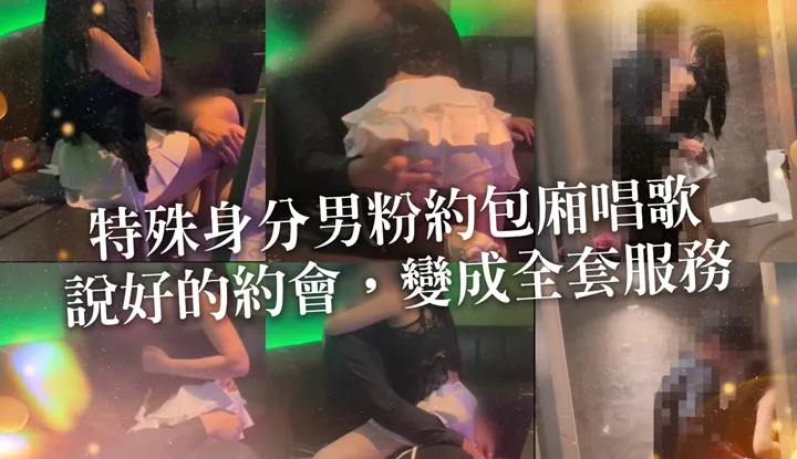 Complete Recording | Episode 10-27: A male fan with a special identity meets for the first time, and the planned date turns into full services.