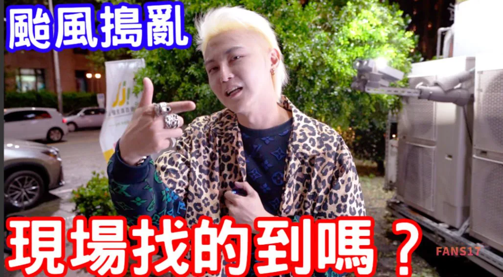 路人实战配对！！台风风大雨大～到底找不找的到饥渴男女呢