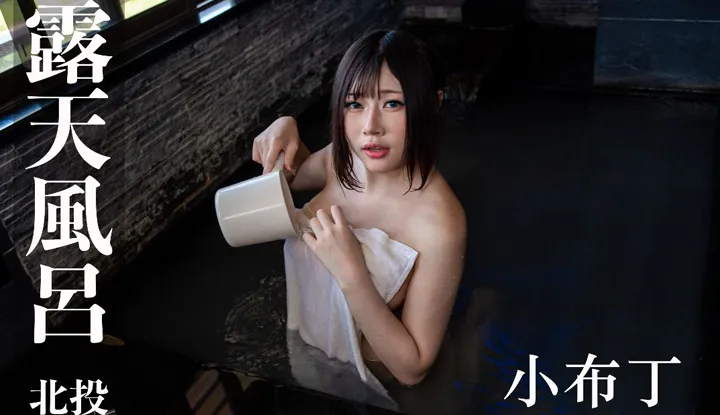 [Wild x Taiwanese Hot Spring Woman] (IFH-0166)
