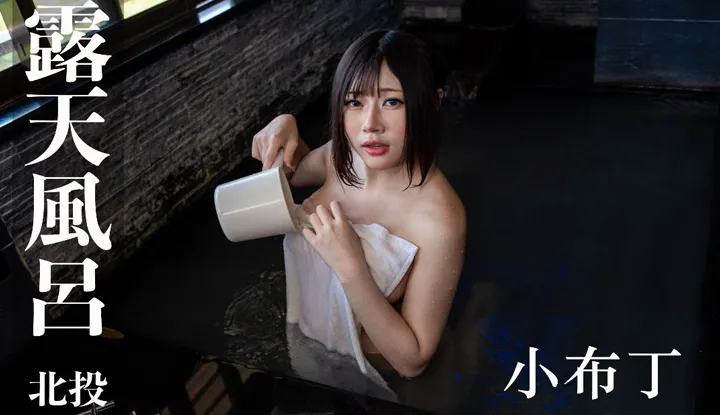 [Wild x Taiwanese Hot Spring Woman] Super Exciting Scale (IFH-0166)